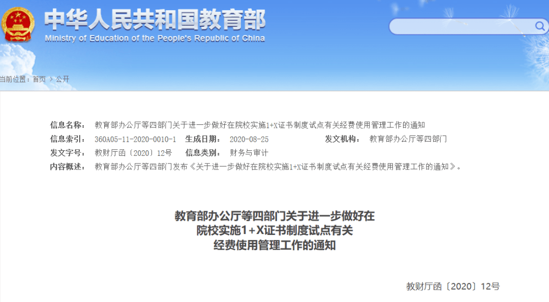 平和縣人力資源和社會保障局最新發(fā)展規(guī)劃