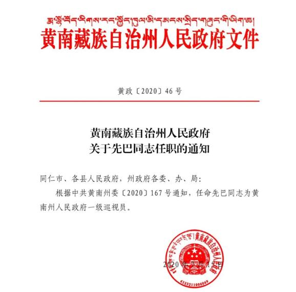 人民西路居委會人事任命揭曉，推動社區(qū)發(fā)展新篇章開啟