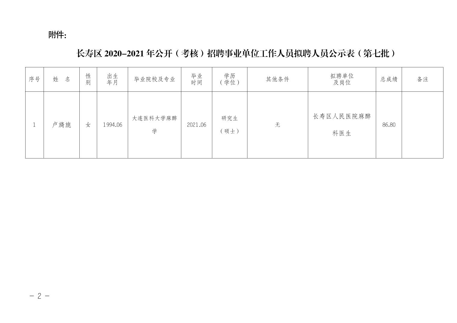 松江區(qū)康復事業(yè)單位最新發(fā)展規(guī)劃揭秘，未來發(fā)展方向與戰(zhàn)略規(guī)劃