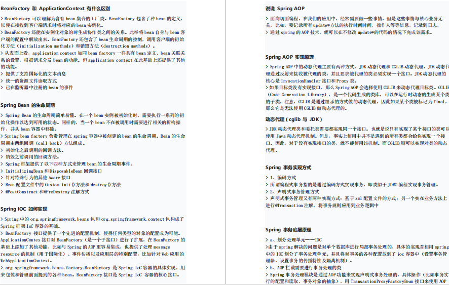 Java最新參考文獻概述