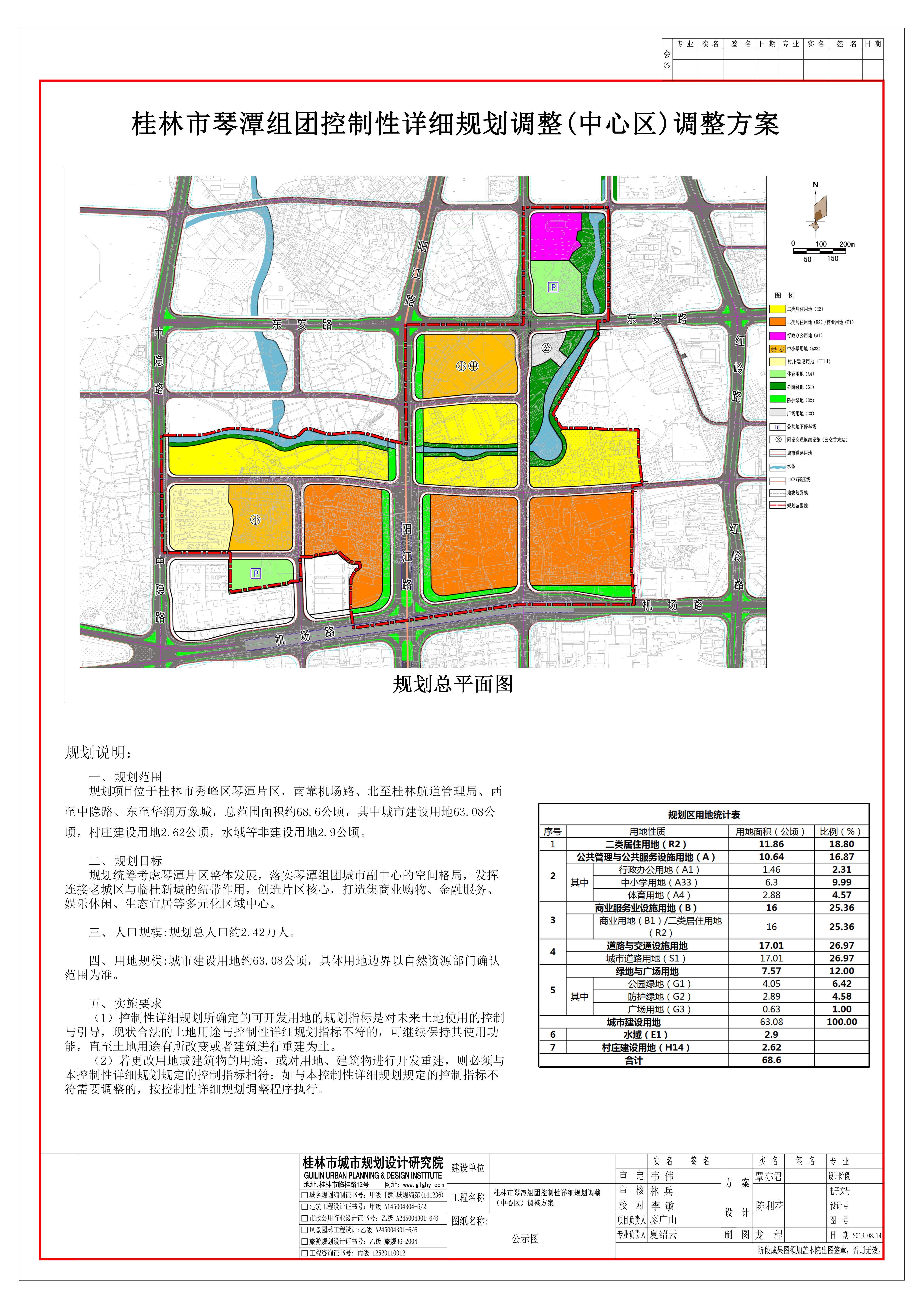 桂林市林業(yè)最新發(fā)展規(guī)劃，綠色生態(tài)建設(shè)的未來(lái)藍(lán)圖