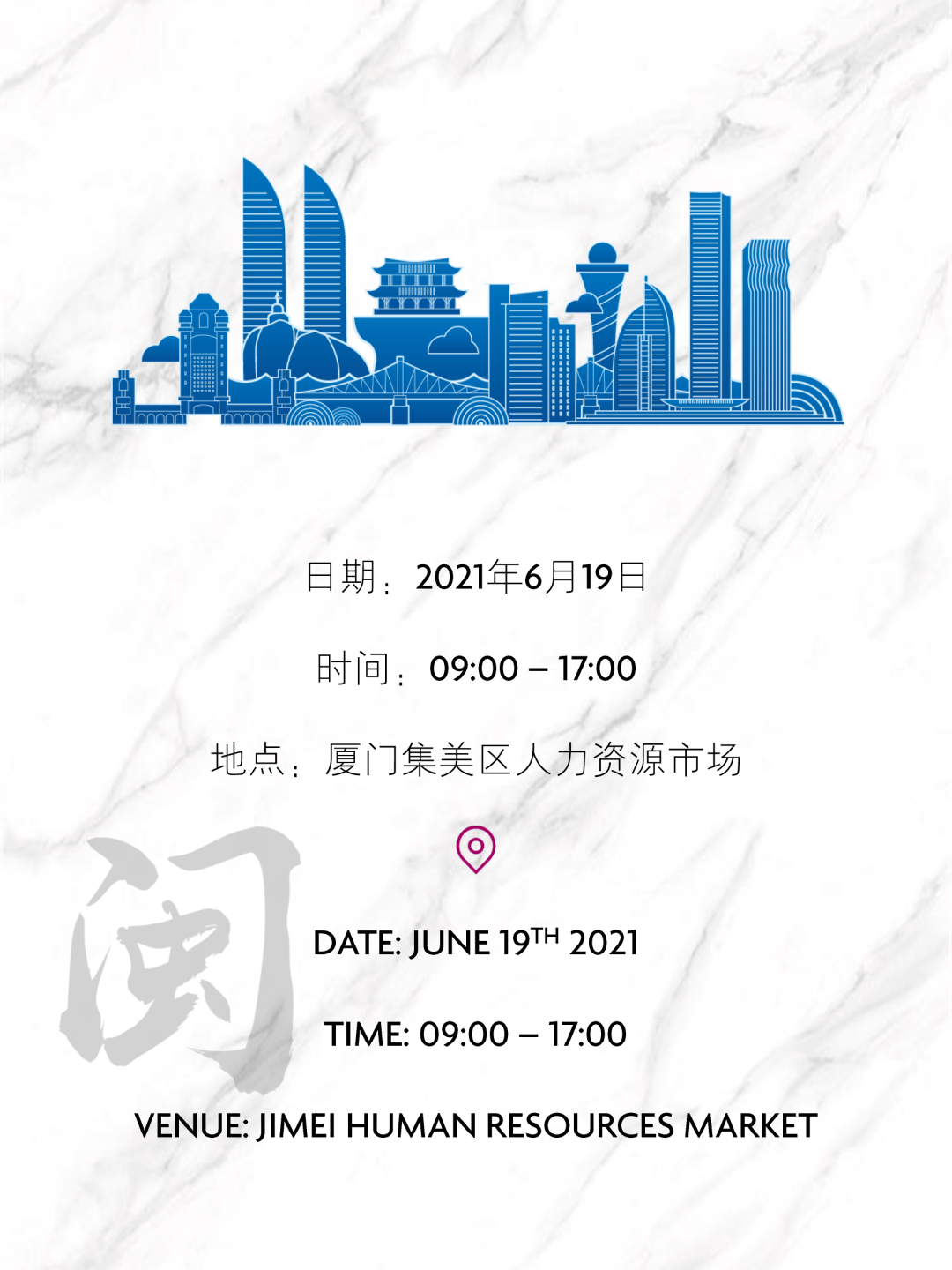 廈門(mén)最新酒店招聘信息