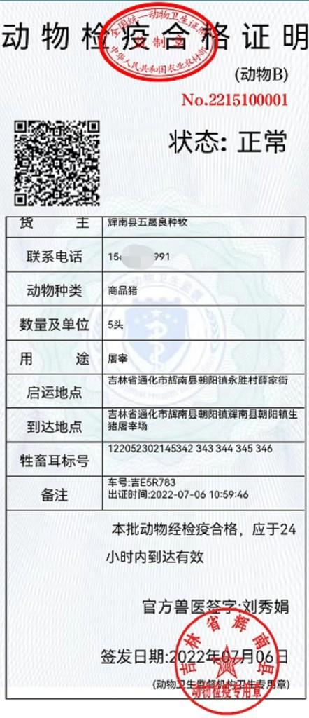 惠民縣防疫檢疫站最新人事任命