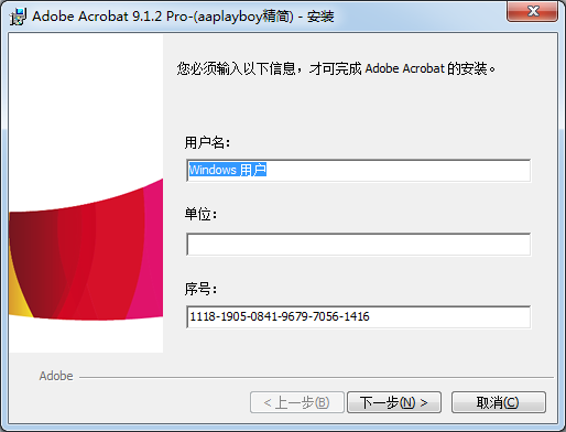 adobe acrobat pro最新版