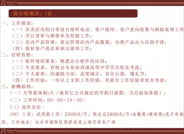 紅木行業(yè)最新招聘信息概覽與求職指南