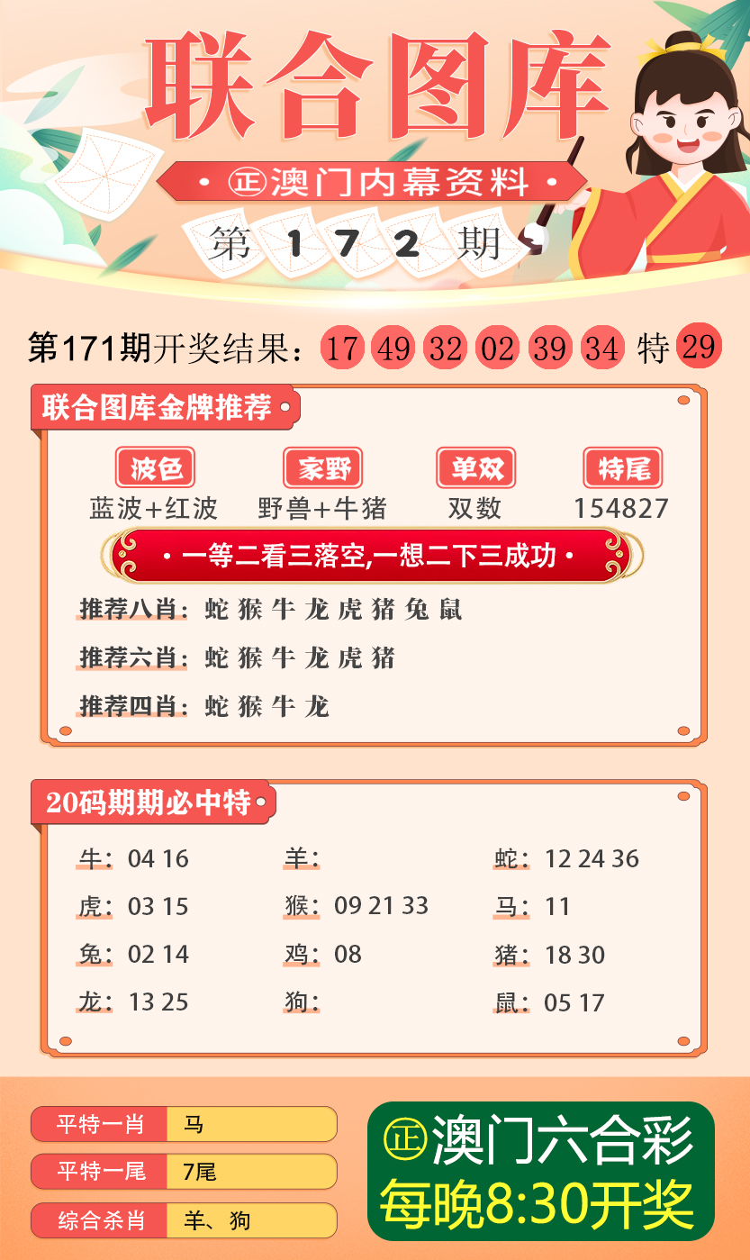 2025新澳今晚最新資料040期19-14-15-38-27-49T：30