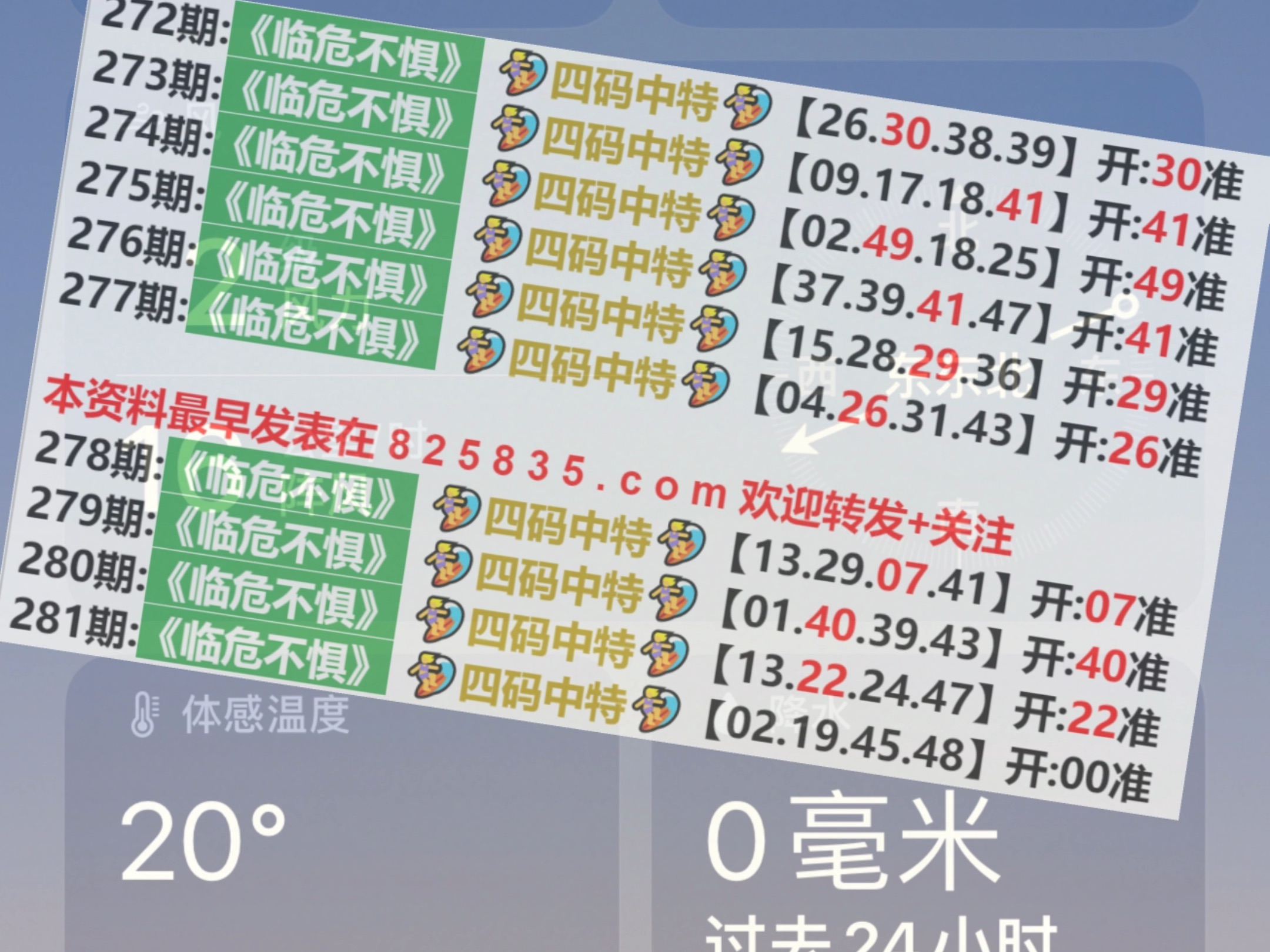 2025今晚澳門開獎結果,效率資料解釋落實_Mixed68.282