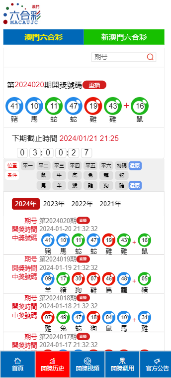 2025澳門特馬開獎記錄040期26-49-29-44-22-15T：22