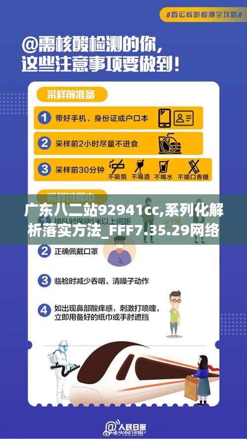 廣東八二站82157ccm最新消息,準(zhǔn)確資料解釋落實(shí)_L版37.201