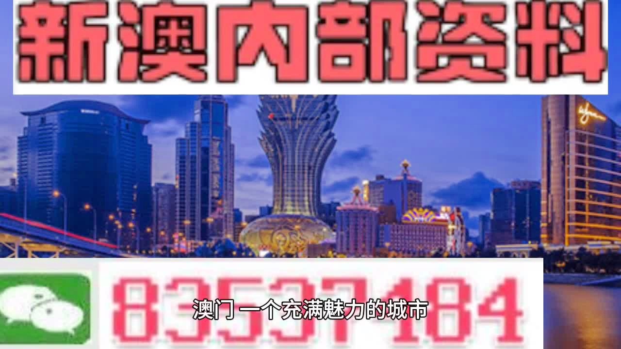 2025新澳門正版免費(fèi),資源整合策略實(shí)施_輕量版80.790