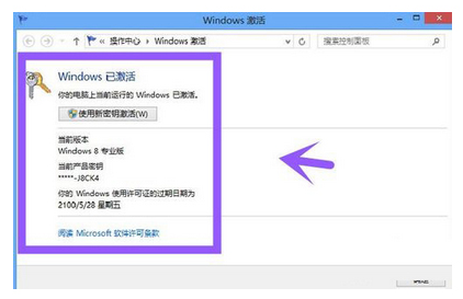 最新Win8激活工具，解鎖數(shù)字時(shí)代的密鑰之門