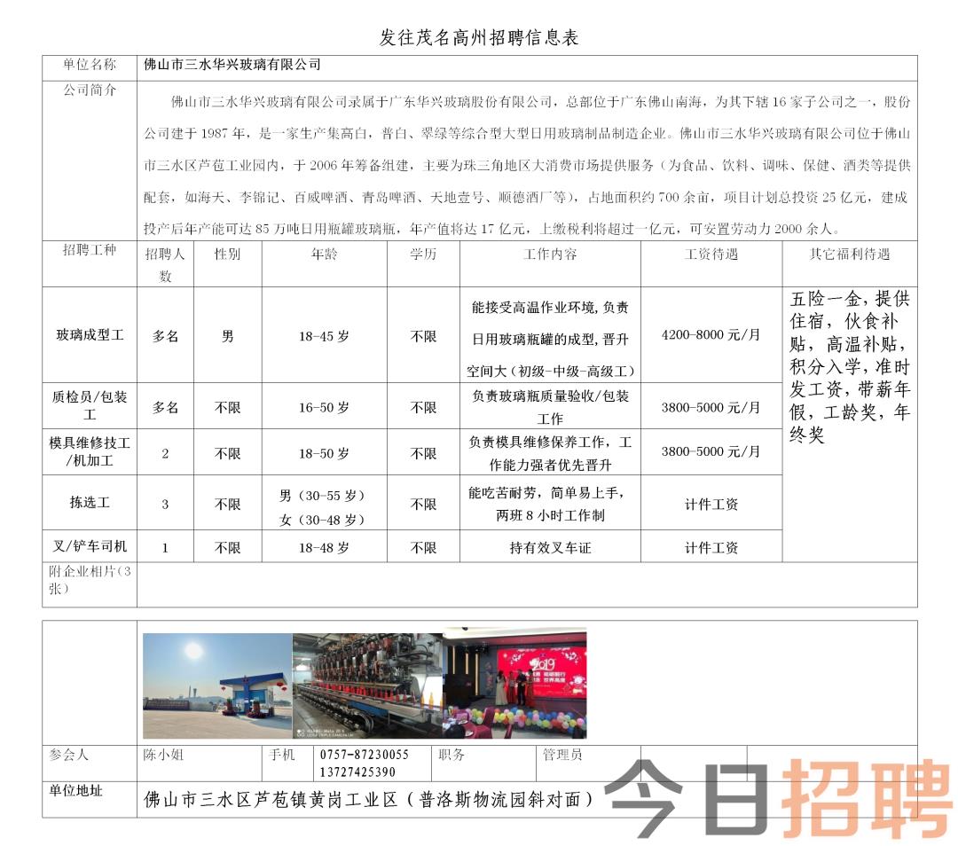 吳江橫扇最新招聘信息與職業(yè)機(jī)會(huì)展望