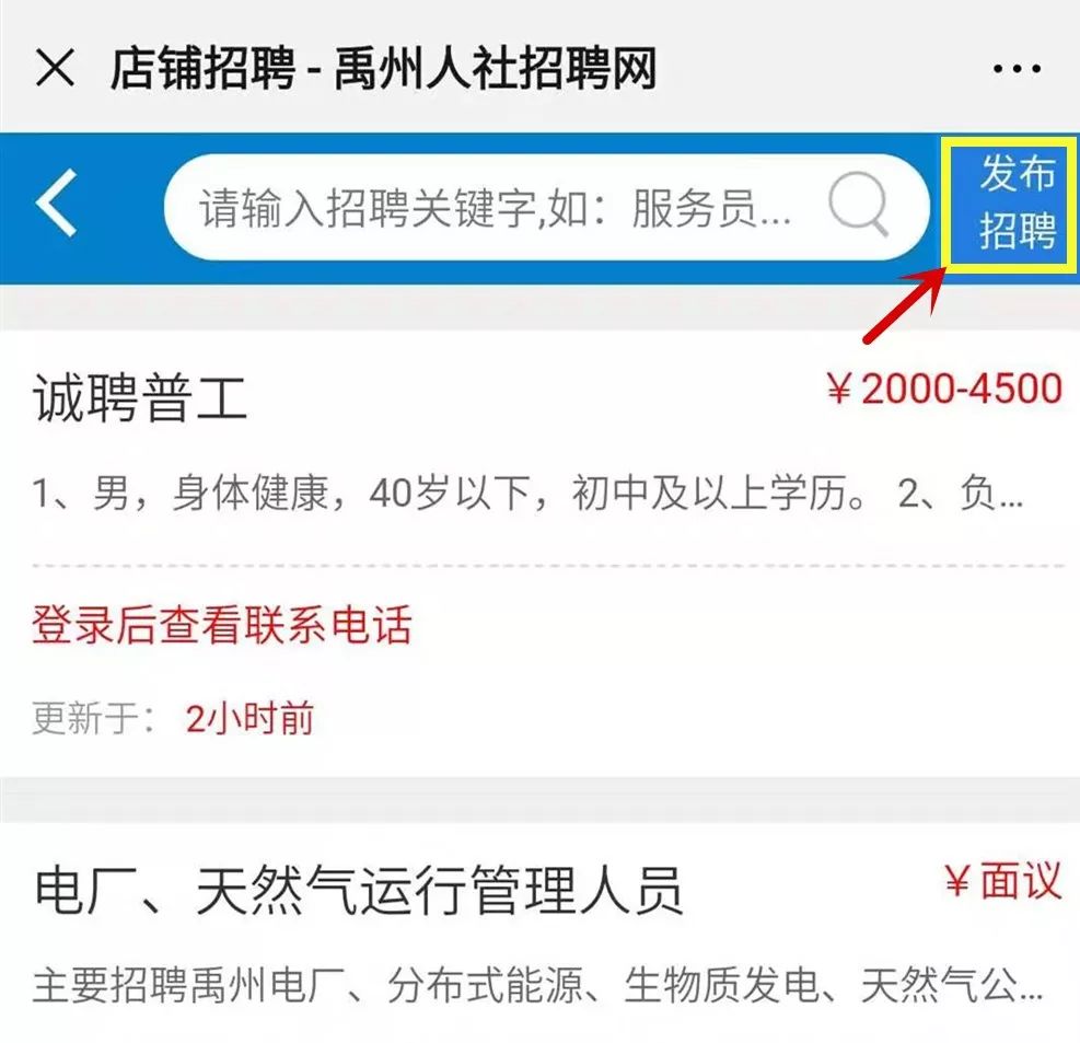 禹州最新招工信息全面概覽