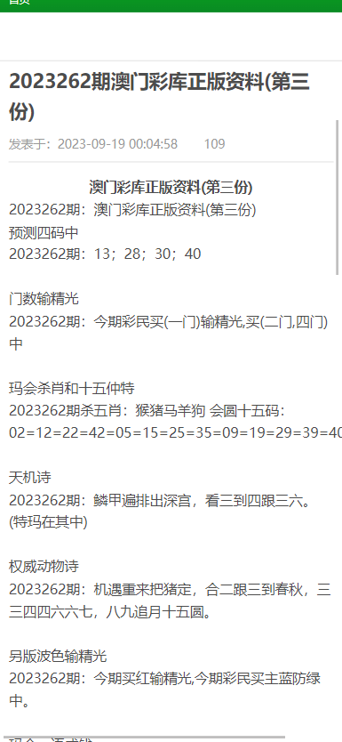 今晚澳門正版資料大全,定性說明解析