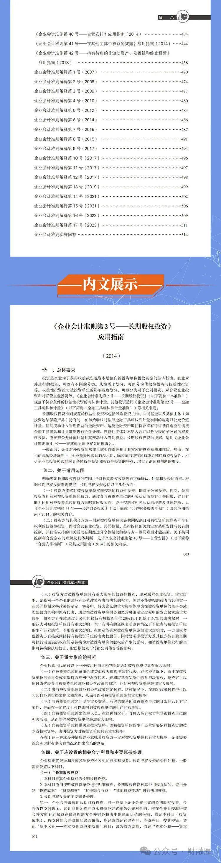 2025年正版資料免費大全最新版本,靈活性方案解析_復刻版39.590