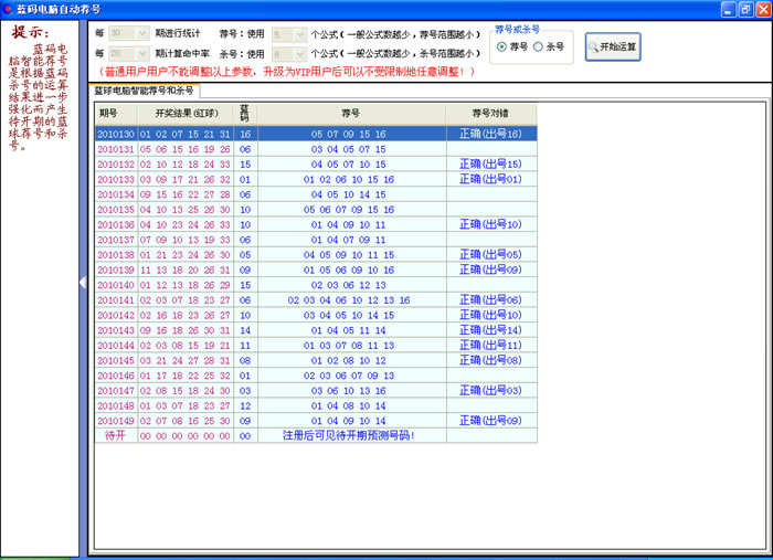 2024澳門今晚開獎號碼香港記錄040期18-40-31-49-19-35T：9