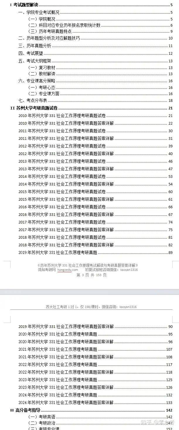 新澳2025天天正版資料大全,高速響應方案設計_8DM16.437