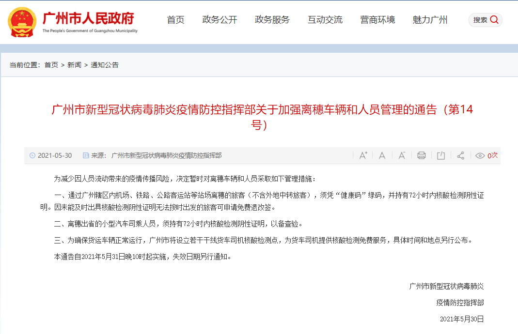 2025年新澳門今晚開獎(jiǎng)結(jié)果,效率資料解釋落實(shí)_移動(dòng)版88.630