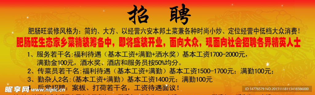 仙鶴村最新招聘信息概覽，最新職位與招聘信息匯總