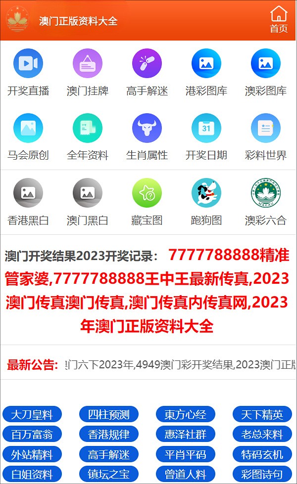 澳門一碼一碼100準確最全,專業(yè)解析說明_watchOS68.998