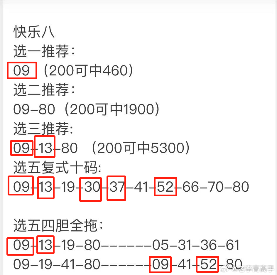 不靈凡 第3頁