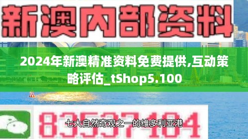 2025新澳歷史開獎(jiǎng),全面解答解釋落實(shí)_特供款22.384