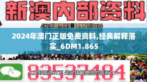 2025港澳資料免費｜準(zhǔn)確資料解釋落實