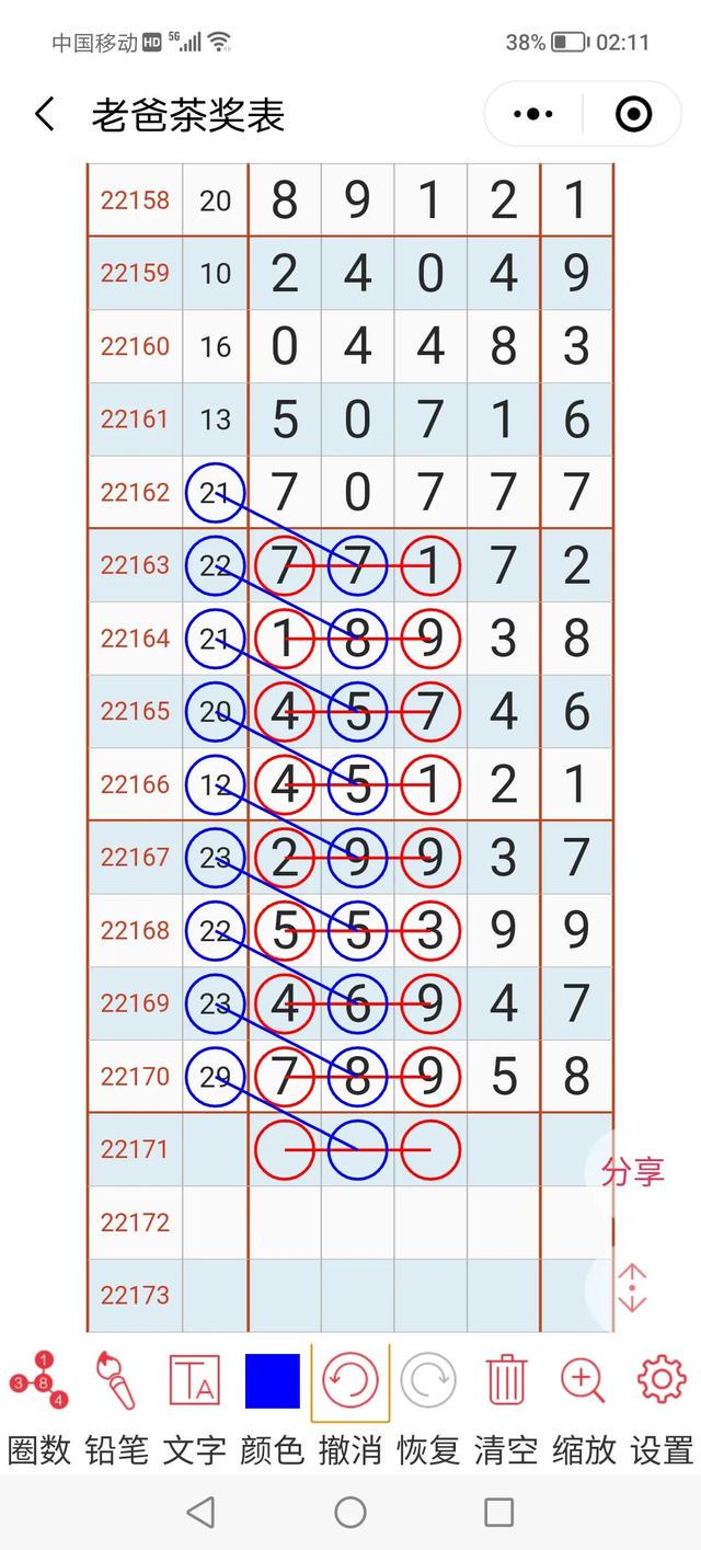 四肖八碼精準(zhǔn)100%免費公開,適用設(shè)計策略_限量款49.845