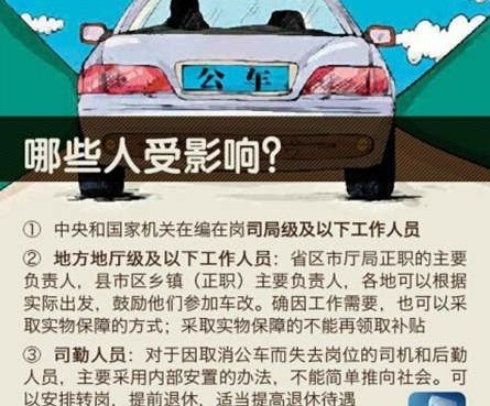 公車改革最新信息