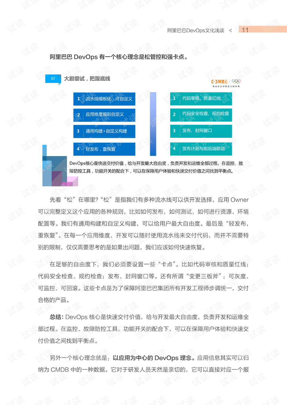 澳門資料大全,正版資料查詢,實(shí)踐說明解析_AR17.605