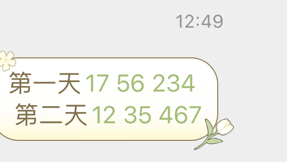 2025年澳門天天有好彩037期30-11-38-27-33-23T：7