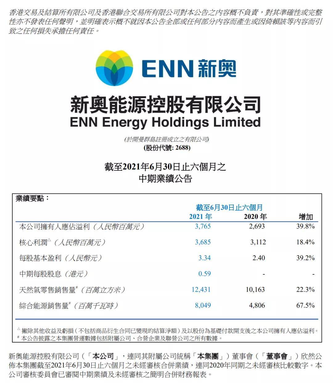 2025新奧免費大全,數(shù)據(jù)解析支持設(shè)計_CT80.866