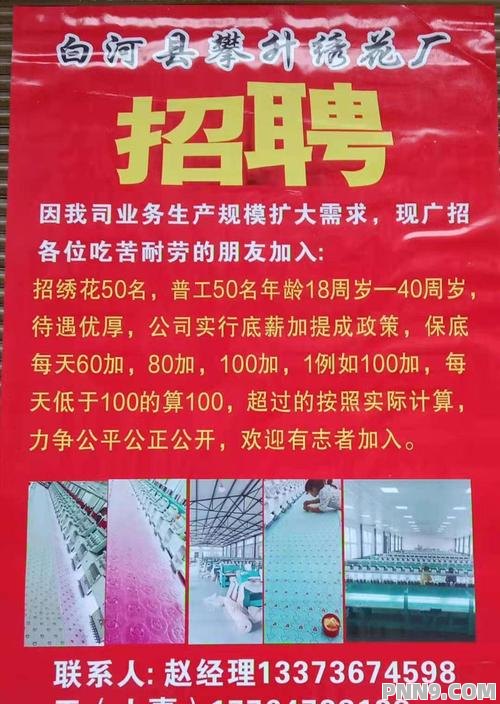 繡花工最新招聘啟事，攜手共筑卓越技藝團(tuán)隊(duì)之巔