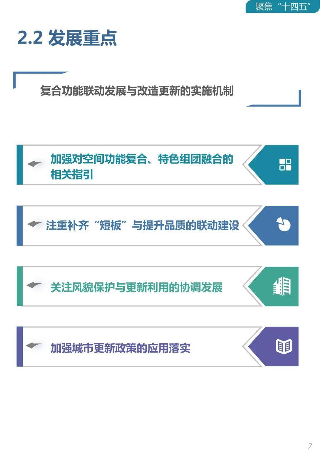 2025全年資料免費公開,數(shù)據(jù)計劃引導(dǎo)執(zhí)行