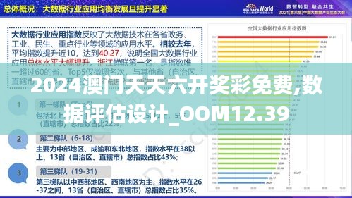 2025澳門正版免費(fèi)資料,統(tǒng)計(jì)解答解析說(shuō)明_特供版90.639