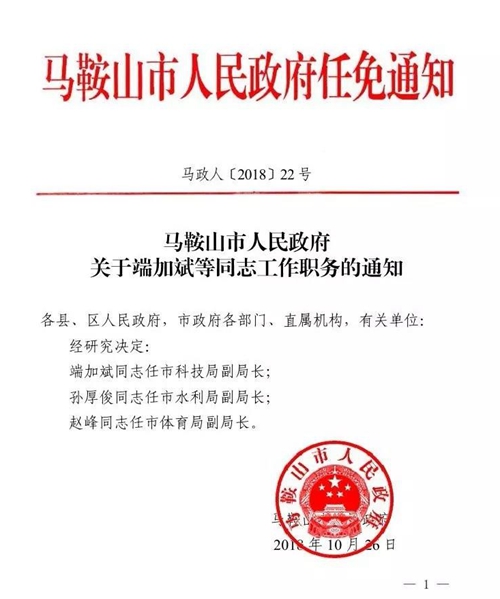 上高縣康復事業(yè)單位人事任命更新，推動康復事業(yè)新力量啟程