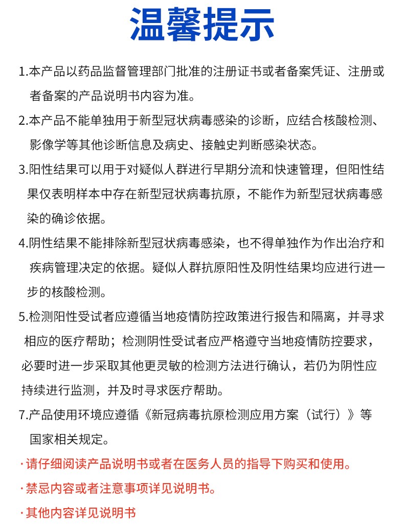 最新病毒測試包，科技前沿的守護者