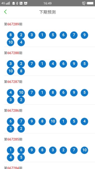 2025新澳門(mén)天天開(kāi)好彩大全040期24-39-46-2-16-17T：3