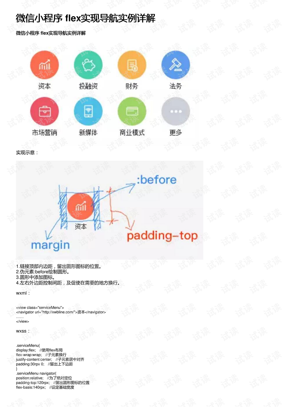 新奧最精準免費大全｜標準化實施程序解析