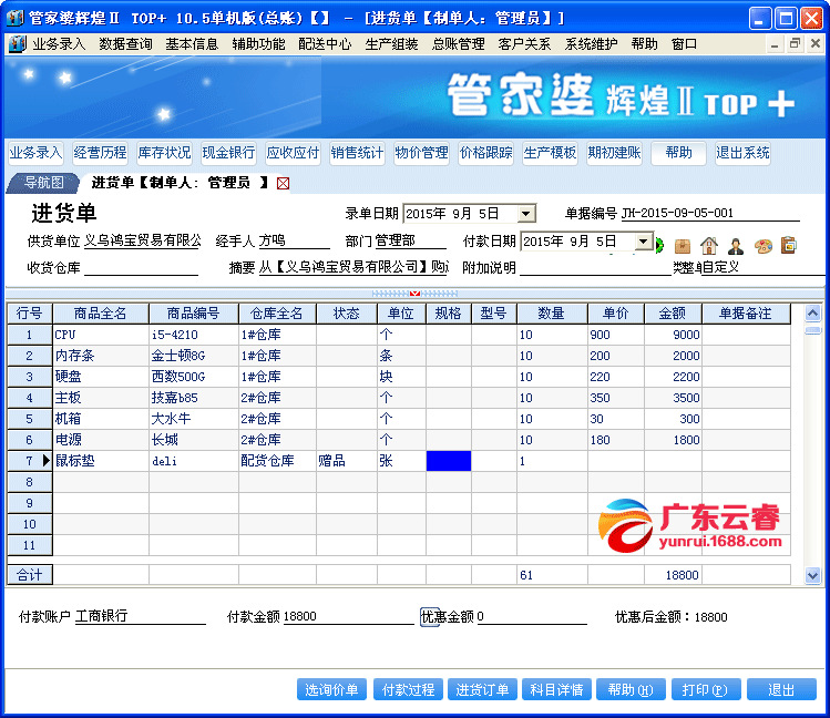 7777888888精準新管家040期49-42-16-9-3-11T：43