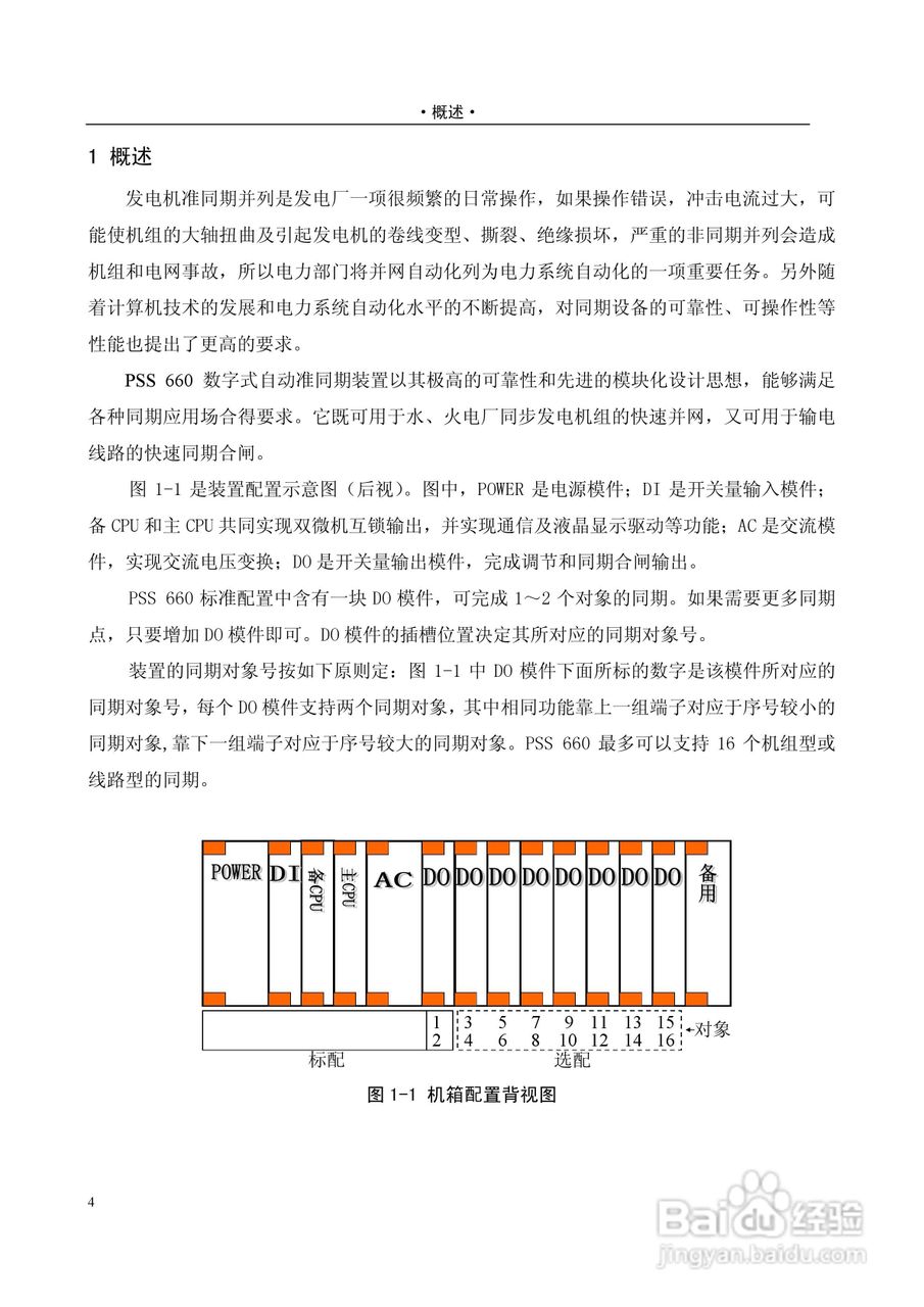 100%準確一肖一.100%準,定性解讀說明_專業(yè)版44.40