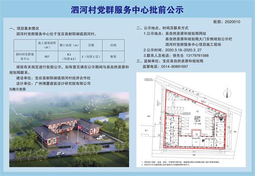 澇壩灣村委會最新項(xiàng)目啟動，鄉(xiāng)村振興新篇章