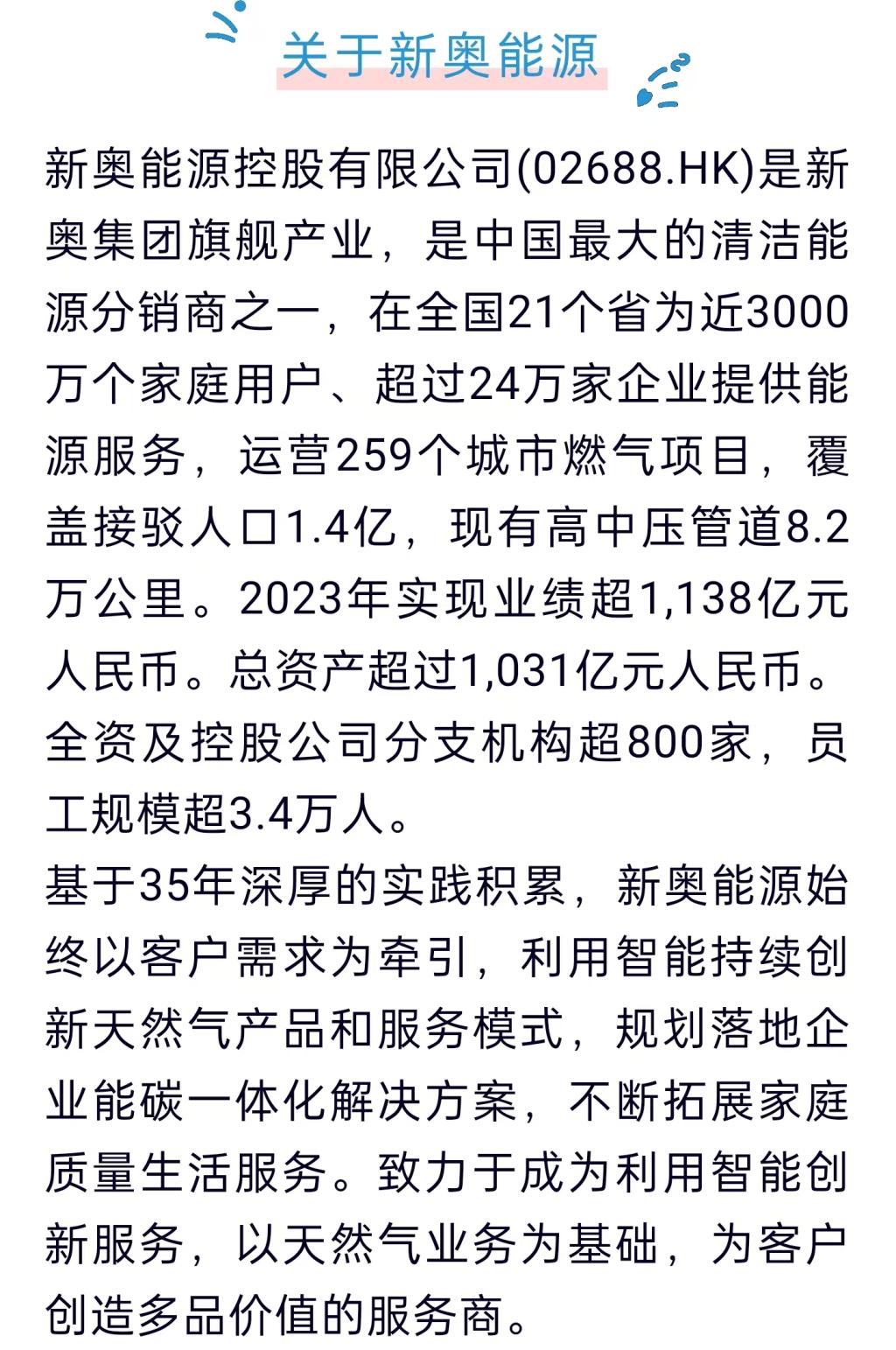 新奧精準(zhǔn)精選免費(fèi)提供,實證說明解析_UHD版57.226