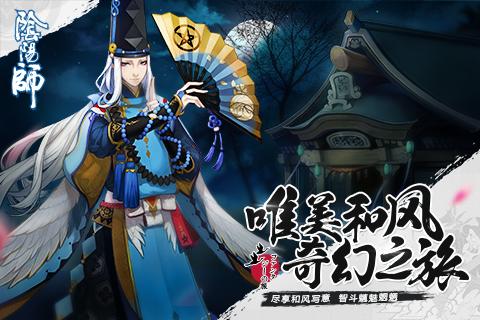 陰陽師最新刷初始