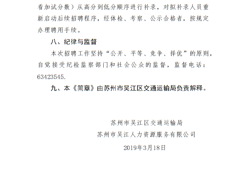 湖濱區(qū)公路運(yùn)輸管理事業(yè)單位人事任命最新動(dòng)態(tài)