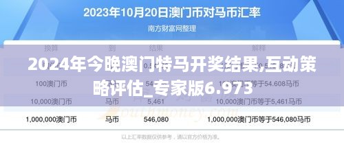 2025澳門今晚開特馬,可持續(xù)執(zhí)行探索_MP93.317