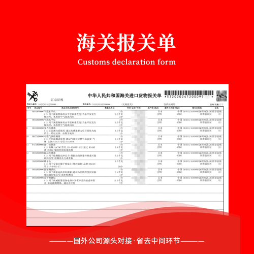 報(bào)關(guān) 最新消息