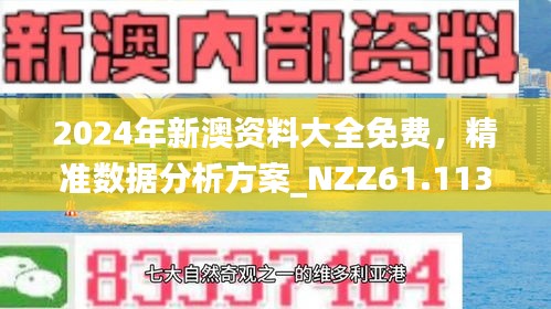 新澳資料免費(fèi)最新040期8-9-12-33-24-48T：21