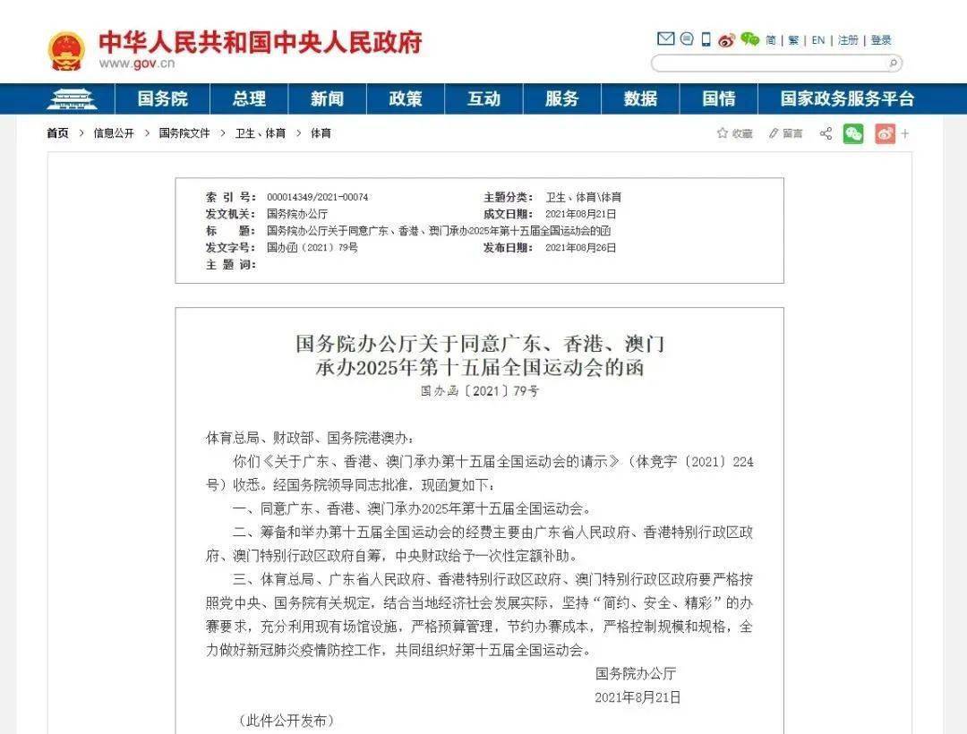 2025新澳門今期開獎結果查詢直播,持續(xù)計劃實施