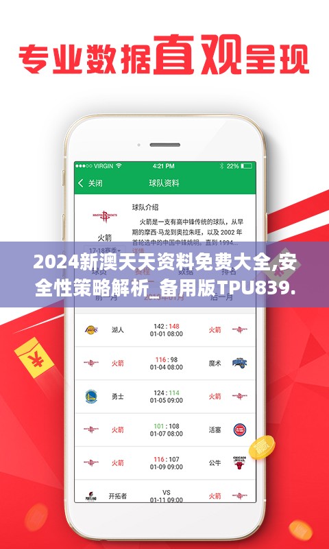 2024年天天彩資料免費(fèi)大全,系統(tǒng)化推進(jìn)策略研討_精簡(jiǎn)版26.647